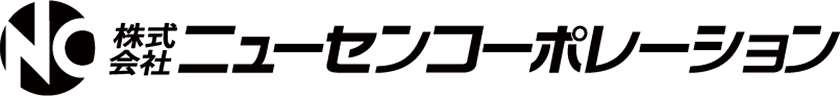 ニューセンコーポレーション