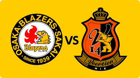 バレーボールイベント